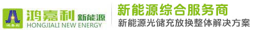 深圳市球探新能源有限公司