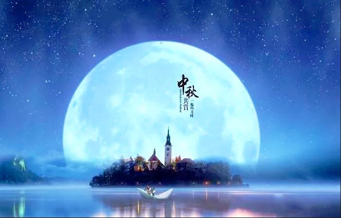 球探集团恭祝您： 中秋快乐，身体健康，万事如意！(图1)