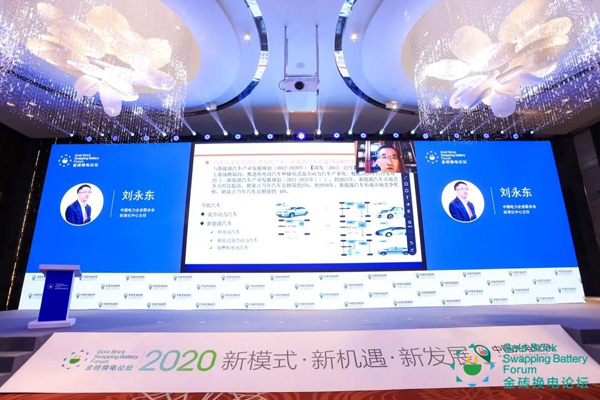 新模式、新机遇、新发展|2020中国国际换电模式产业大会顺利召开(图7)