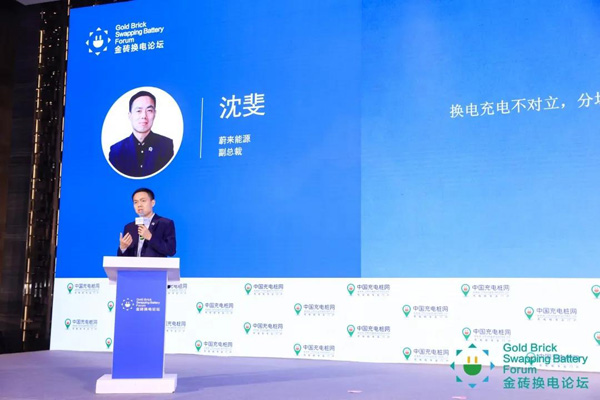 新模式、新机遇、新发展|2020中国国际换电模式产业大会顺利召开(图8)