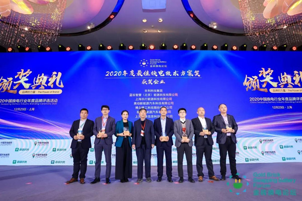 新模式、新机遇、新发展|2020中国国际换电模式产业大会顺利召开(图9)