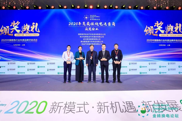 新模式、新机遇、新发展|2020中国国际换电模式产业大会顺利召开(图10)