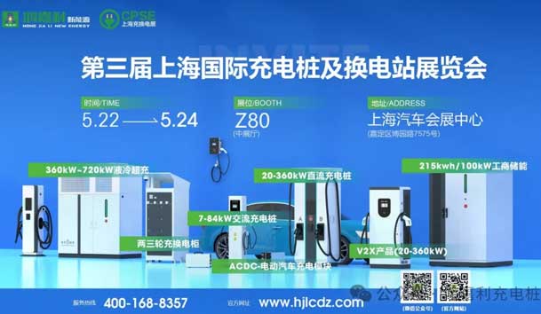 匠心致远，载誉前行：2024年球探新能源荣获充换电十大品牌奖！(图6)