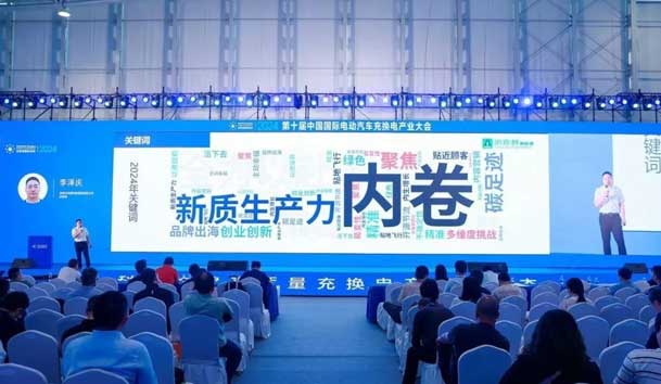 球探携手共创：赋能生态合作，共创光储充高质量发展新纪元(图4)