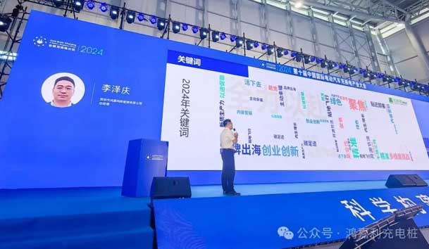 球探新能源总经理 李泽庆：《赋能生态合作伙伴，共赢光储充高质量发展》(图1)