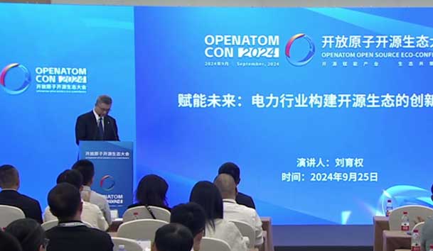 2024开放原子开源生态大会圆满落地，球探加入“电鸿”生态协同发展(图3)