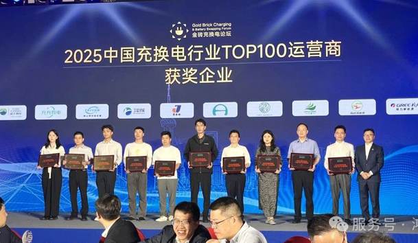 三冠加冕！球探携手充充有电斩获2025中国充换电行业三项重量级大奖(图2)