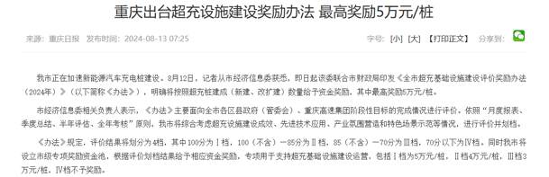 效率与成本双赢！兆瓦超充如何破解重卡补能难题？球探揭秘终极答案(图1)